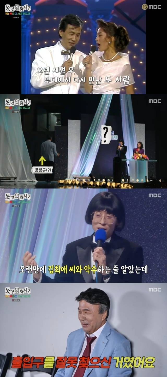 MBC ‘놀면 뭐하니?’ 캡처
