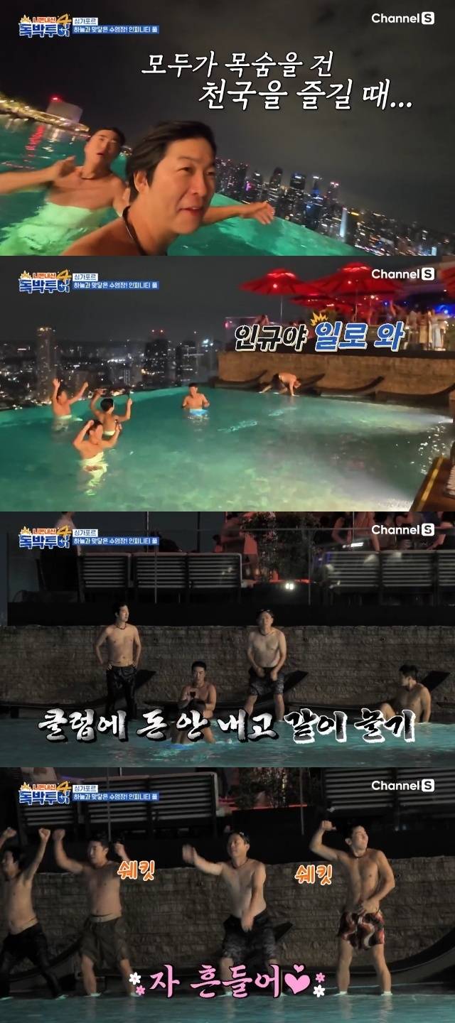 채널S, K·star, AXN ‘니돈내산 독박투어4’ 캡처