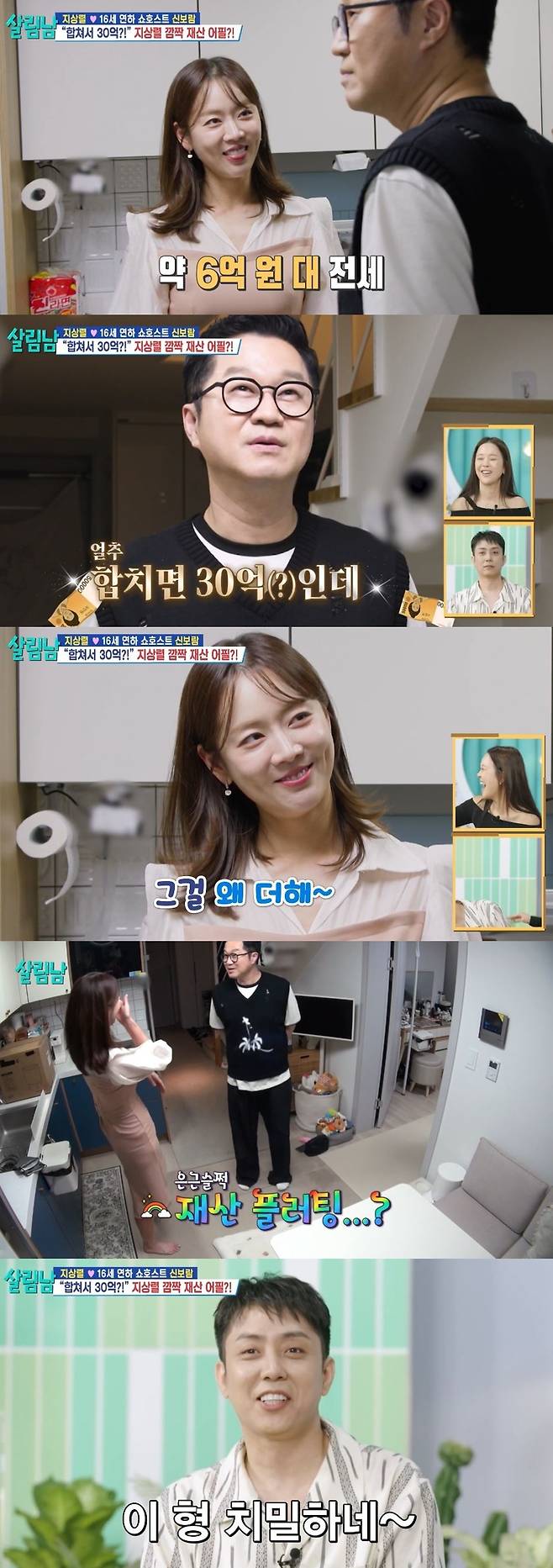 KBS 2TV ‘살림하는 남자들 시즌2’