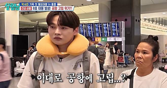 KBS 2TV ‘살림하는 남자들 시즌2’