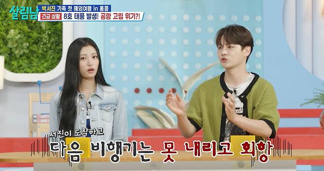 KBS 2TV ‘살림하는 남자들 시즌2’