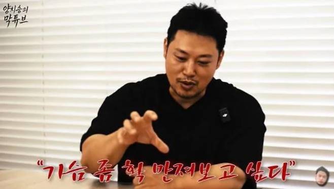 양치승 유튜브 채널 갈무리