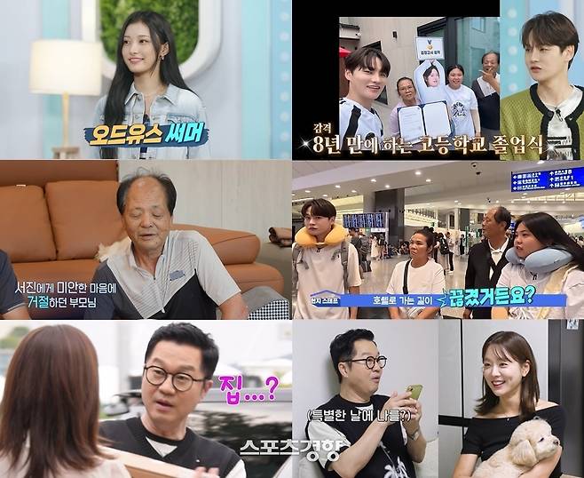 박서진과 지상렬이 출연한 ‘살림남2’ 27일 방송 화면. KBS 제공