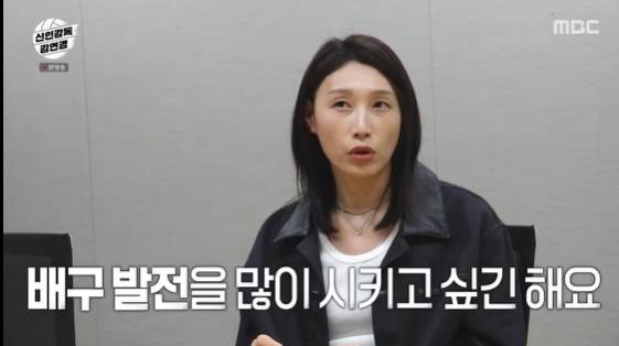 /사진= MBC 새 예능 프로그램 '신인감독 김연경'