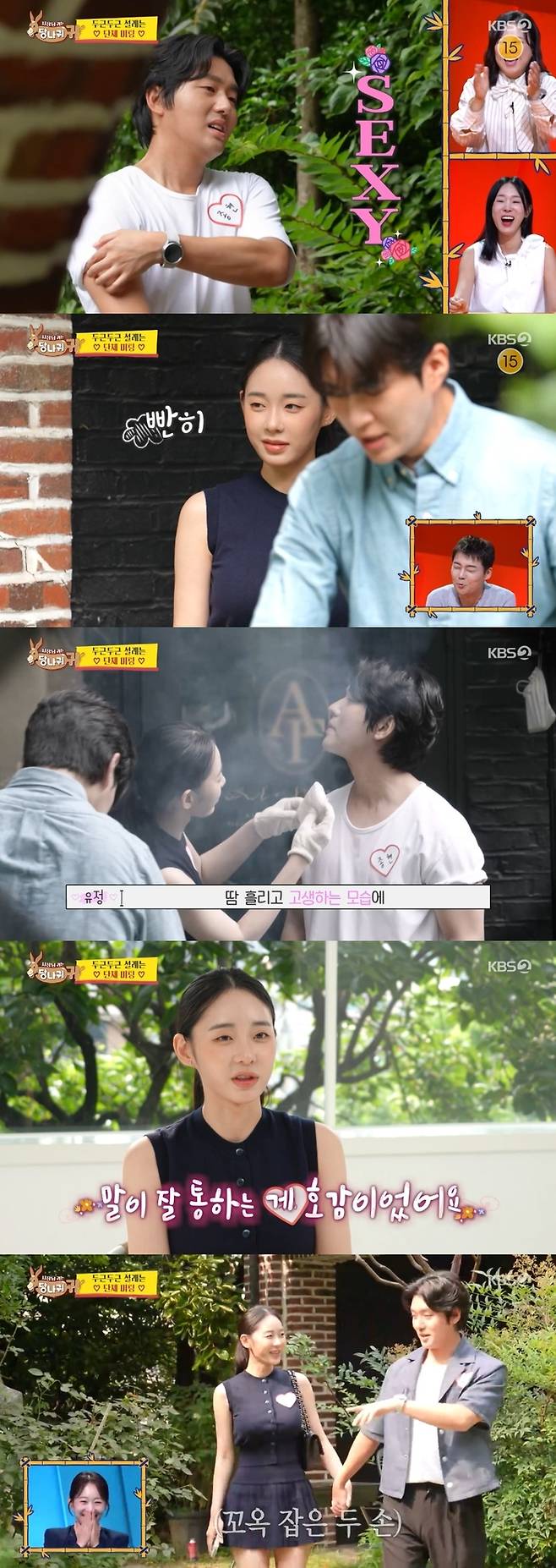 ‘사당귀’. 사진lKBS