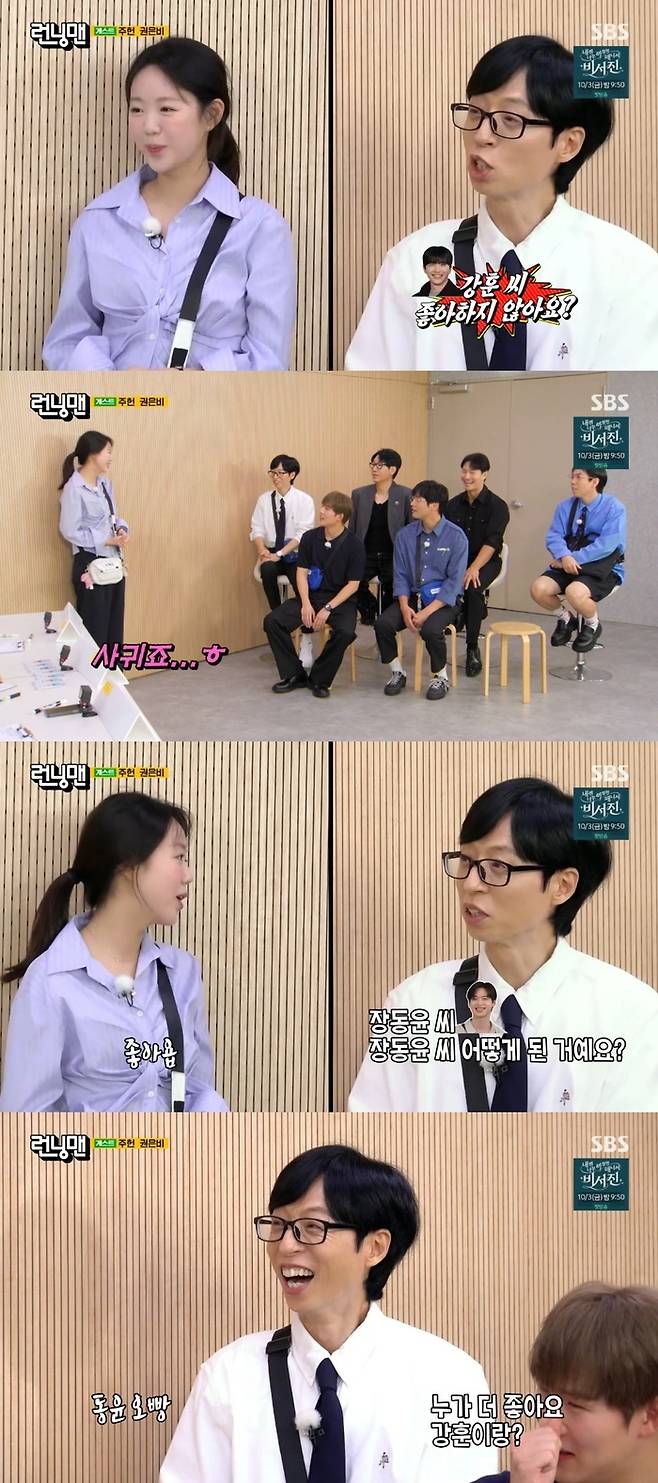 ‘런닝맨’. 사진ㅣSBS