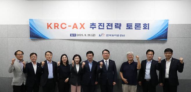 농어촌 분야 인공지능 전환을 본격화하기 위한 KRC-AX 추진전략 토론회 참가자들. 농어촌공사가 마련했다. 사진=농어촌공사 제공.