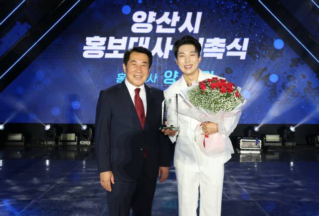 양산시가 인기가수 양지원 씨를 홍보대사로 위촉한 뒤 기념사진을 찍고 있다. 양산시 제공