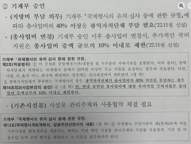 사진출처=윤준병 의원 SNS