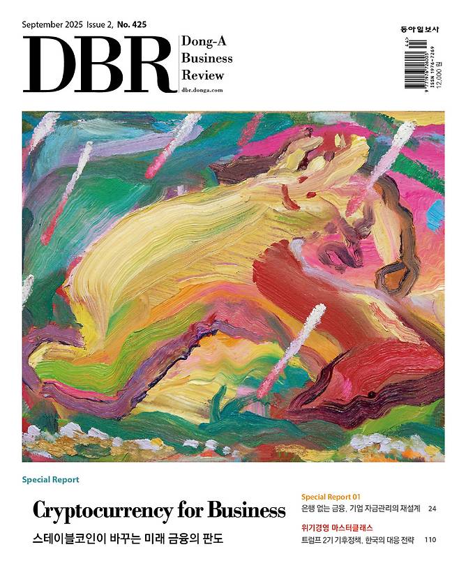 비즈니스 리더를 위한 경영저널 DBR(동아비즈니스리뷰) 2025년 9월 2호(425호)의 주요 기사를 소개합니다.