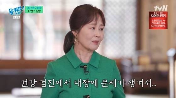 지난해 tvN ‘유 퀴즈 온 더 블록’에 출연해 대장암 투병 소식을 알린 강희선 성우. 사진 tvN 캡처