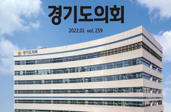 ▲ 경기도의회 이미지. 사진=경기도의회 홈페이지 갈무리