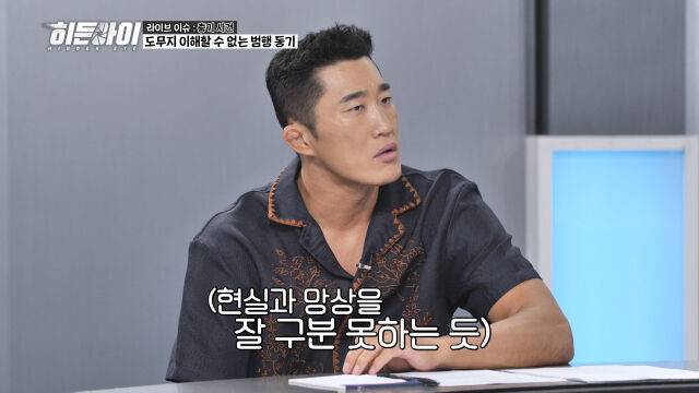 '히든아이' / MBC에브리원