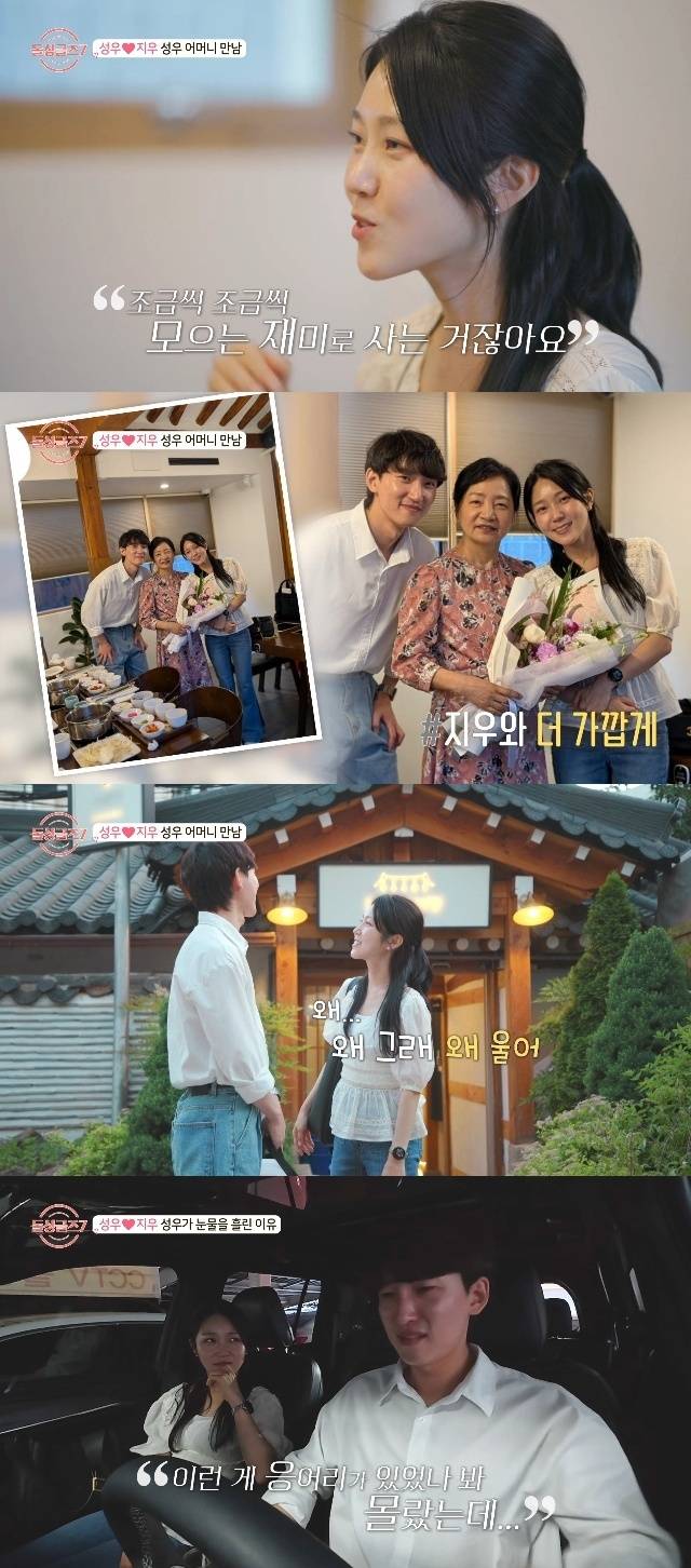 MBN ‘돌싱글즈7’ 캡처