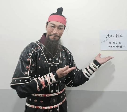 사진=최귀화 SNS