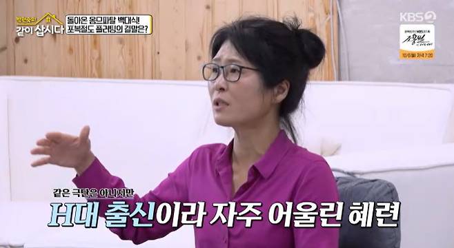 KBS 2TV ‘박원숙의 같이 삽시다’