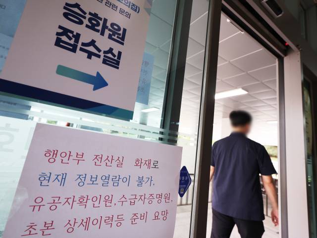 국가정보자원관리원 화재로 인한 정부 전산망 마비 후 첫 평일인 29일 전국 화장 시설 예약 서비스인 ‘e하늘장사정보시스템’ 접속이 막혀 유족과 장례식장 직원들은 화장을 예약하기 위해 화장장에 일일이 전화를 돌리는 등 불편을 겪고 있다. 사진은 29일 경기도 수원시 연화장에 안내문이 붙어 있는 모습. 연합뉴스