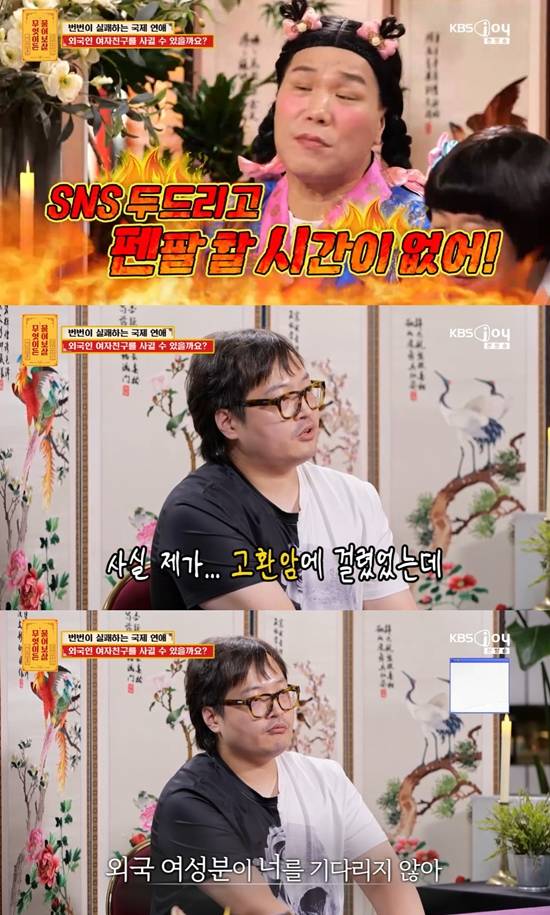 사진= KBS Joy '무엇이든 물어보살 방송 캡처