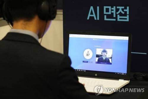 AI 통한 채용 면접 (서울=연합뉴스) 강민지 기자 = 서울 세종대 컨벤션센터에서 열린 '공공연구기관 기술이전 성과확산대전 2019'에서 구직자가 AI 프로그램을 통한 면접 체험을 하고 있다. 2019.12.12