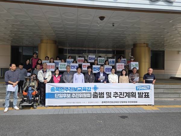 ▲ 30일 충북도교육청에서 열린 '충북민주진보교육감 단일후보 추진위원회' 출범 기자회견에서 홍성학 상임대표가 발언하고 있다. 사진=이용민 기자