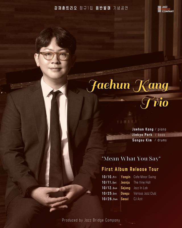 강재훈 트리오_통합 포스터/사진=더 바인홀