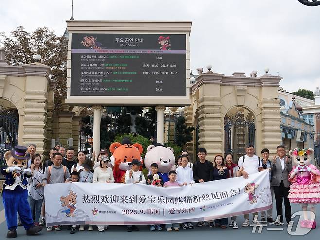 29일 오전 용인 에버랜드에서 열린 '주키퍼 팬미팅'을 참석한 중국인 관광객들(한국관광공사 제공)