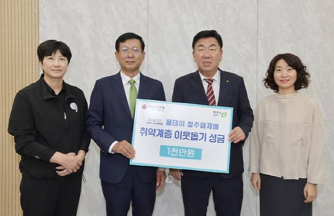 올데이골프그룹 청주떼제베(대표 최창호)가 29일 청주시 임시청사 직지실을 찾아 이범석(왼쪽에서 세 번째) 시장에게 취약계층 이웃돕기 성금 1000만원을 기탁했다. 올데이골프그룹의 최근 5년 누적기부액은 2억1000만원이다. 사진제공=청주시