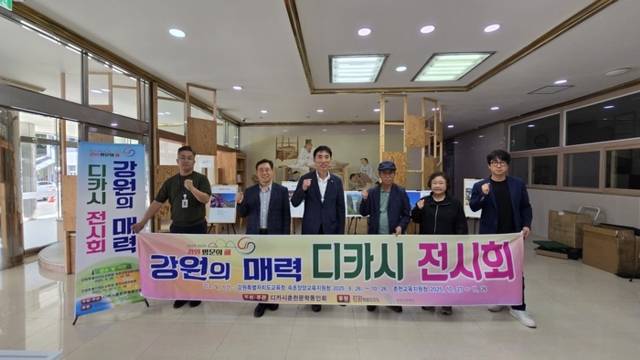 ▲ 디카시춘천 문학동인회(회장 장승진)가 속초양양교육지원청 로비에서 ‘강원의 매력’ 디카시 전시회를 개최, 26일까지 전시를 이어간다.