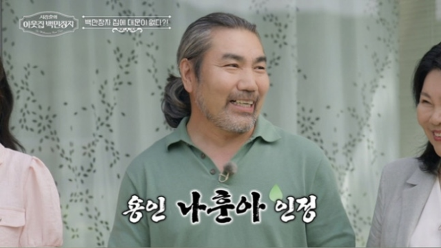 사진 I 서장훈의 이웃집 백만장자