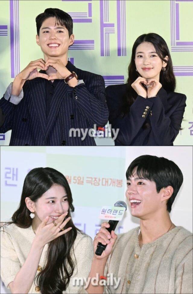 수지 박보검 / 마이데일리