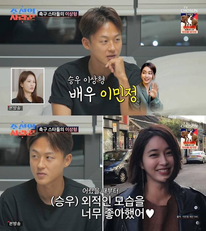 ‘조선의 사랑꾼’. 사진 I TV조선 ‘조선의 사랑꾼’ 방송 캡처