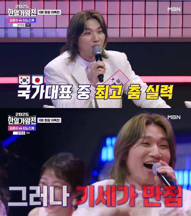 ‘2025 한일가왕전’. 사진 I MBN ‘2025 한일가왕전’ 방송 캡처