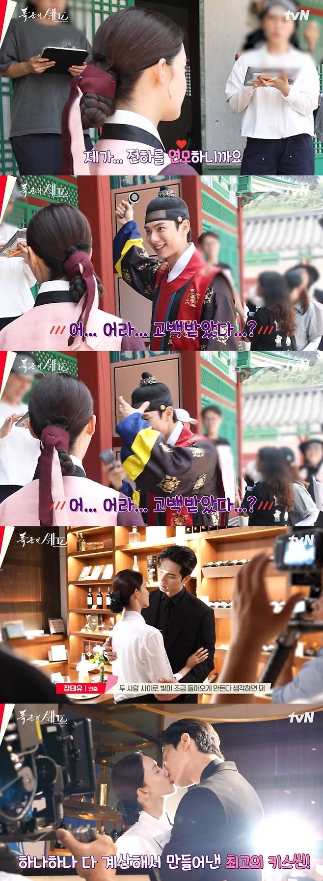 tvN '폭군의 셰프' 최종회 메이킹 영상