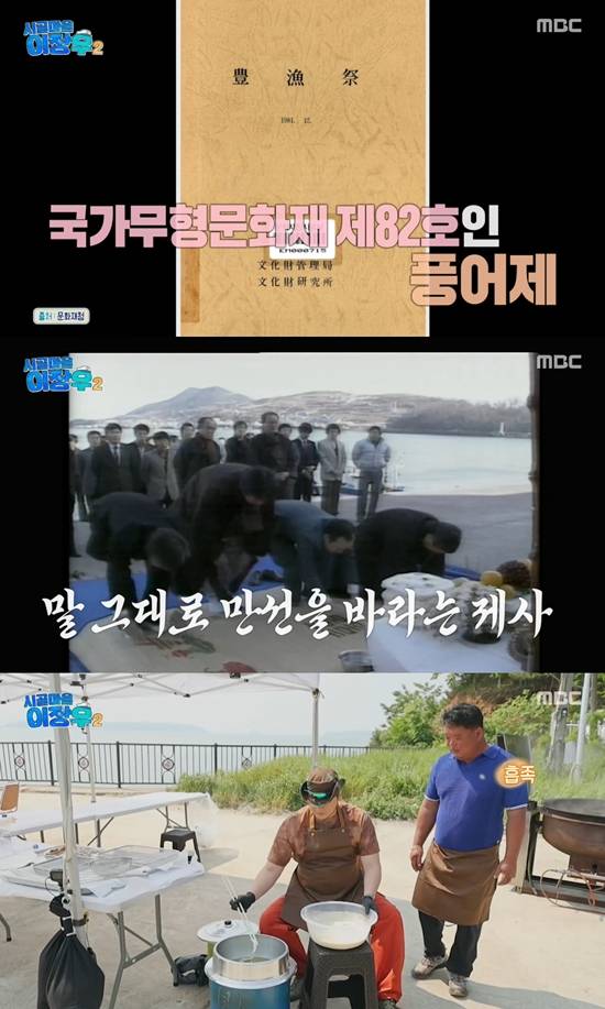 사진= MBC '시골마을 이장우2' 방송 캡처