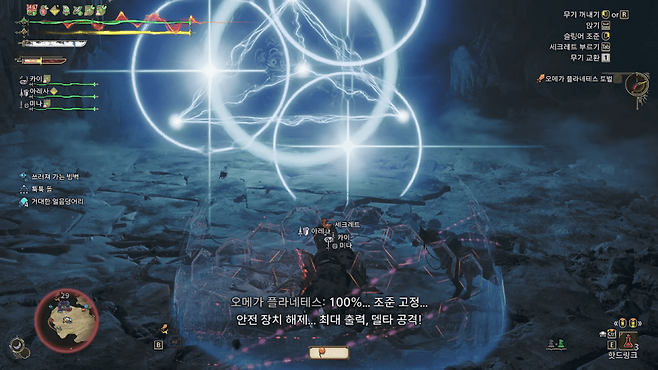 - 레벨 체크를 성공하면 전멸기인 델타 어택을 막는 보호 장막이 생성된다