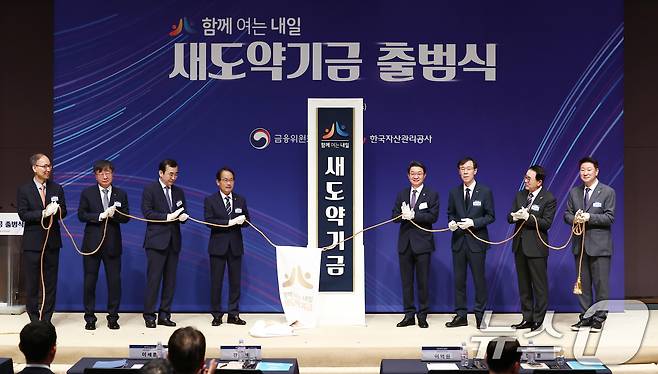 이억원 금융위원장(오른쪽 네번째)이 1일 오전 서울 중구 한국프레스센터에서 열린 새도약기금 출범식에서 정정훈 한국자산관리공사장 등 참석자들과 현판 제막을 한 뒤 기념촬영을 하고 있다. 2025.10.1/뉴스1 ⓒ News1 김민지 기자