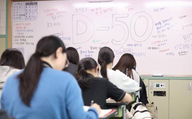 2026학년도 대학수학능력시험을 50일 앞둔 지난달 24일 경북 경산시 경산여자고등학교 3학년 교실 칠판에 수능 D-50 다짐 메시지가 적힌 가운데 고3 수험생들이 자습하고 있다. 경산=연합뉴스