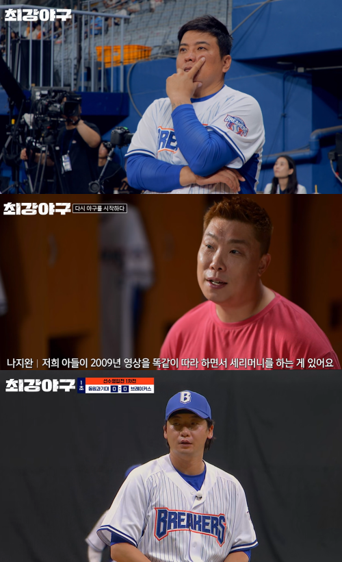 사진=JTBC