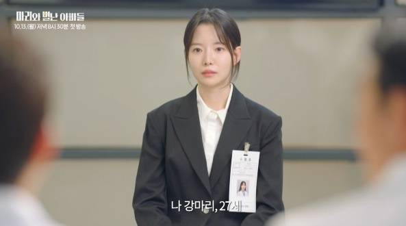 KBS 1TV 새 일일드라마 ‘마리와 별난 아빠들’