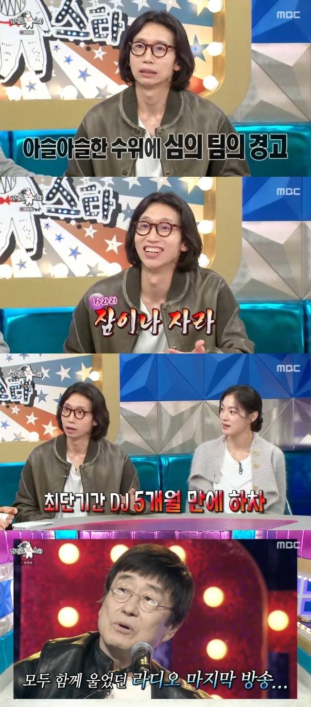 MBC ‘라디오스타’ 캡처