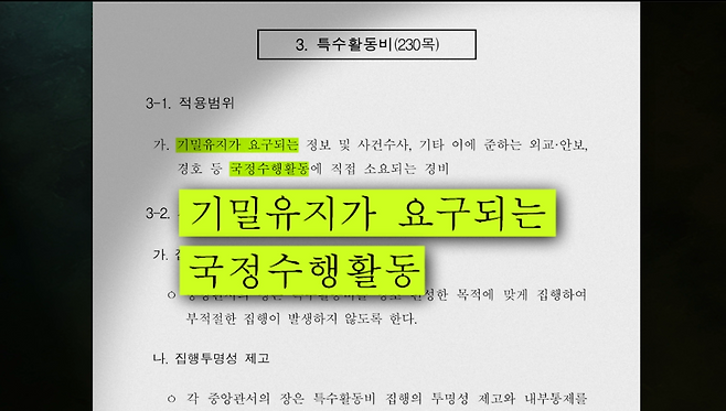 기획재정부 예산집행지침