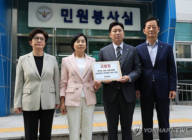 종교단체 선거동원 의혹 고발장 접수하는 국민의힘 (서울=연합뉴스) 최재구 기자 = 국민의힘 최은석(오른쪽부터), 진종오, 서명옥, 강선영 의원이 1일 종교단체 선거동원 의혹 관련 민주당 김경 서울시의원을 고발하기 위해 서울지방경찰청 민원실을 방문, 고발장을 들고 사진촬영을 하고 있다. 2025.10.1 jjaeck9@yna.co.kr