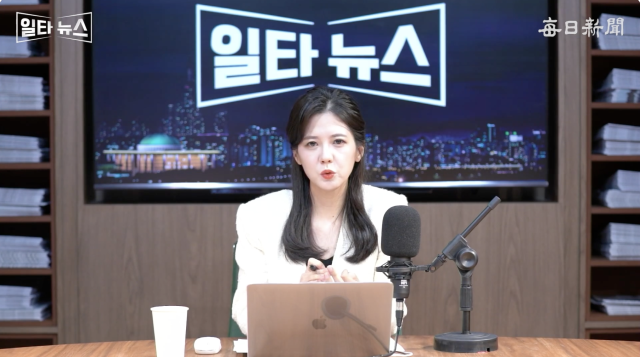 진행자 조정연 아나운서. 매일신문 유튜브