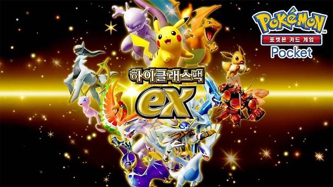 ‘하이클래스팩 ex’