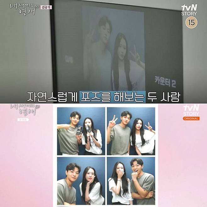 사진=tvN 스토리와 티캐스트 E채널 ‘내 새끼의 연애’ 방송 캡처.