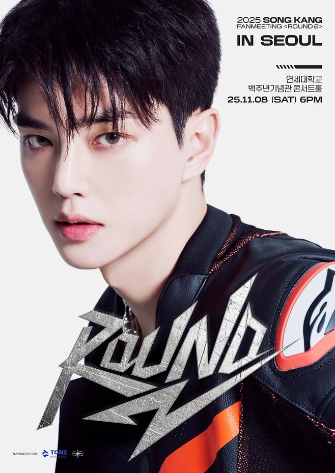 ‘2025 송강 팬미팅 라운드 2 인 서울’ 공식 포스터. 나무엑터스 제공