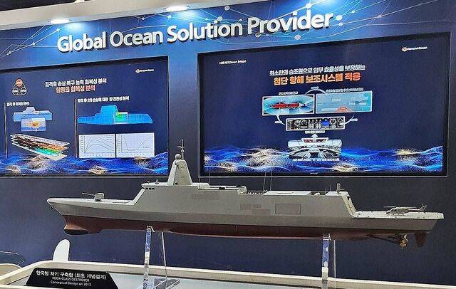 한화오션이 KMIST에서 전시한 한국형 차기 구축함(KDDX) 모형. 한화오션 제공