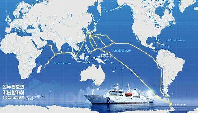 1992년 첫 출항한 종합해양과학연구선 온누리호가 지난 33년 간 전 세계를 돌며 탐사한 지역이 표시돼 있다. 온누리호는 남극과 태평양을 누비며 연구 데이터를 쌓고, 심해에 잠수정을 내려 새로운 생명체와 자원을 발견하면서 한국 해양과학의 지평을 넓혔지만 노후화돼 대체선 건조가 시급한 상황이다. 한국해양과학기술원 제공
