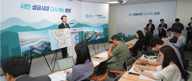 육동한 춘천시장은 지난 1일 기자회견을 갖고, 춘천 두산연수원 부지에 호텔과 리조트를 건립하는 계획을 발표했다. 춘천시 제공