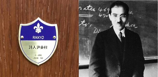 왼쪽은 릿쿄대학 도서관 윤동주 의자. 오른쪽은 시인이 재학 중 의지했던 것으로 알려진 멘토역의 타카마츠 타카하루 성공회 신부, 당시 대학의 교목이면서 영문학 수업도 했다고 한다. 영화 동주에 등장하는 교수의 실물. 유시경 신부 제공